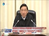 东南晚报 《东南晚报》 20170125