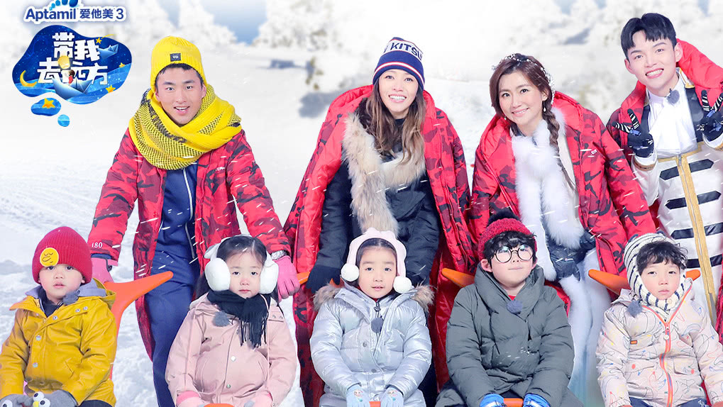 第11期：远方幼儿园开启滑雪趴