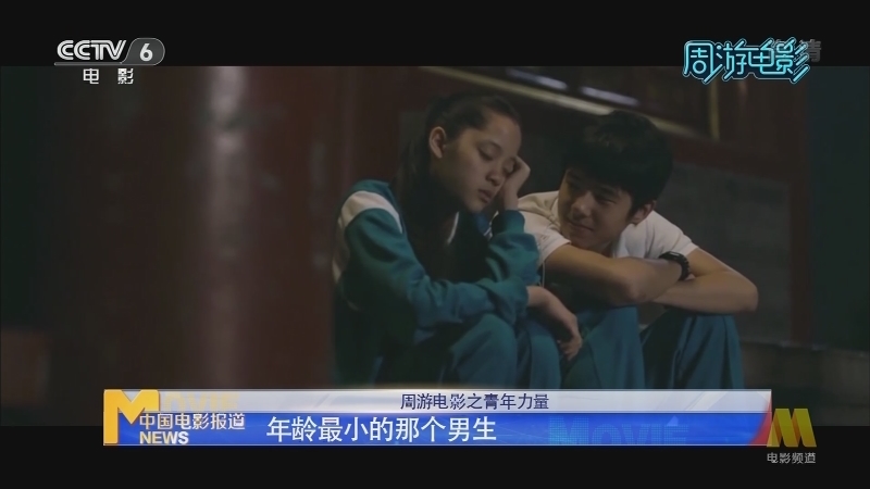 《电影快讯》 20210504