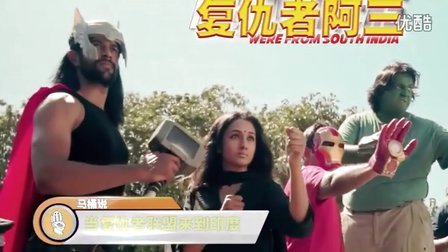 马桶说 神经病玩坏复仇者联盟 13
