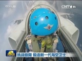 新闻联播 《新闻联播》 20170507 19:00