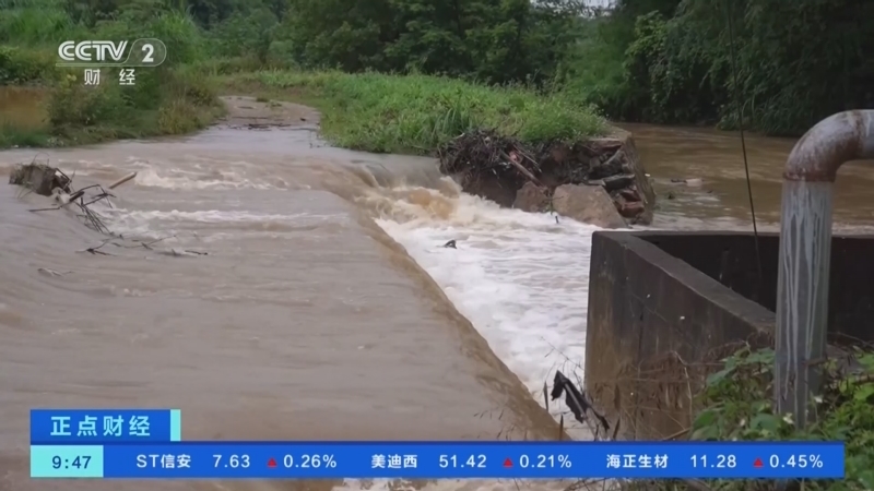 正点财经 《正点财经》 20260609 09:00