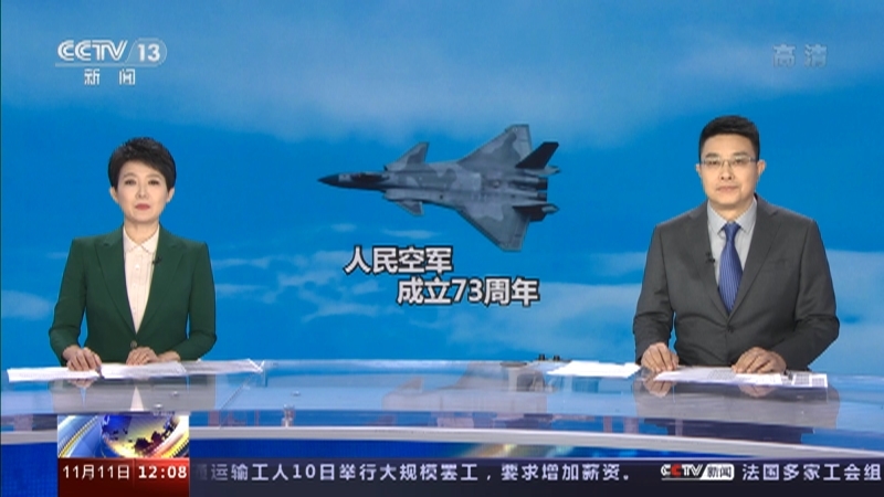 新闻30分 《新闻30分》 20221111