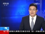 新闻30分 《新闻30分》 20160730