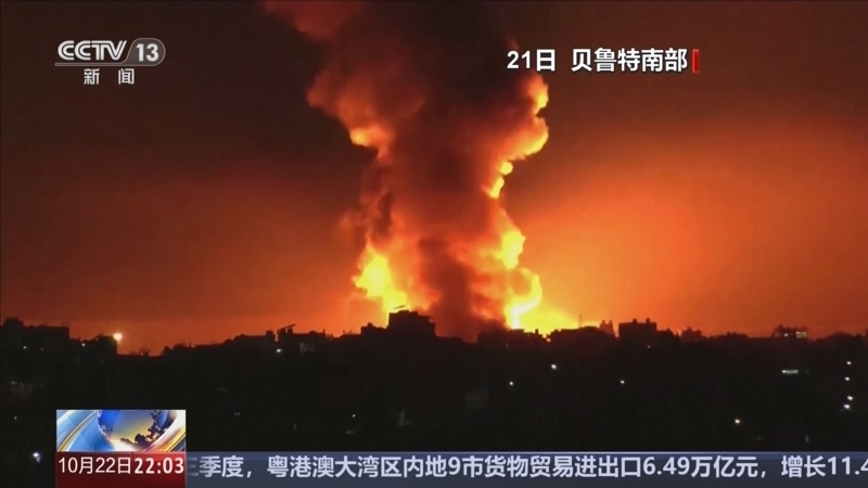 国际时讯 《国际时讯》 20241022