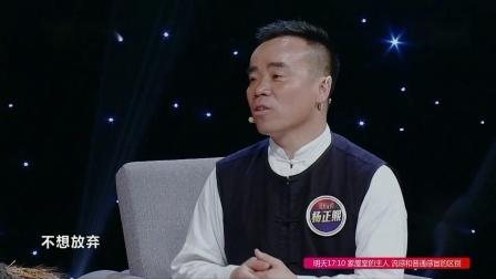 美好时代 2019 杨正熙：辞职回乡，只为收集古老稻种