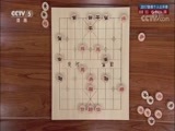 棋牌乐 [棋牌乐]20180127 2017象棋个人公开赛