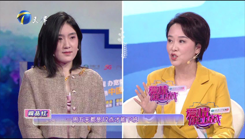 九五后情侣互吐槽,生育观成导火索?