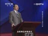 百家讲坛 《百家讲坛》 20130804 隋唐考场风云 3 武后力推