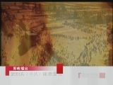百家讲坛 武则天（十八） 诛杀裴炎