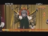 CCTV空中剧院 《CCTV空中剧院》 20140326 京剧《秦英征西》 1/2