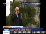 新闻直播间 《新闻直播间》 20151211 02:00