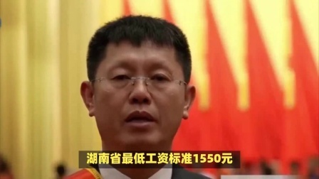 民生要点精选 全国各地最低工资标准汇总，看看你的月薪，达到这个标准了吗？