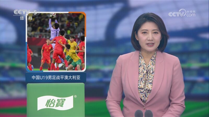 体坛快讯 [体坛快讯]完整版 20241117