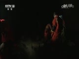 地理中国 《地理中国》 20170507 犀牛奇洞