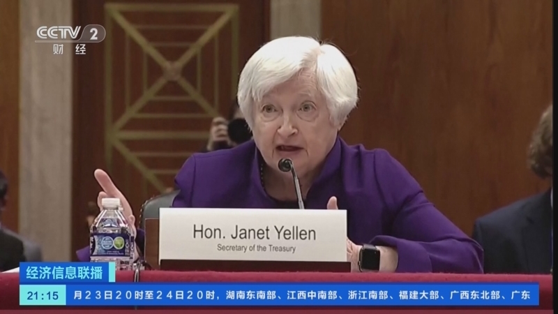 经济信息联播 《经济信息联播》 20230323