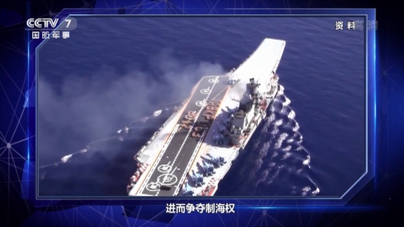 《军事制高点》 20210117 北极 南海 中东“缺一不行” 美海军“领航未来”是“畅想”还是“幻想”？