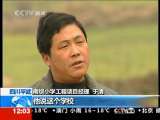新闻30分 新闻30分 2010-02-04