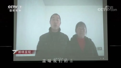 军事纪实 《军事纪实》 20200128 春节特别节目 军营是我温暖的家 我是“海岸狙击手”