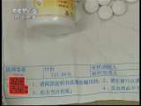 每周质量报告 问诊高药价