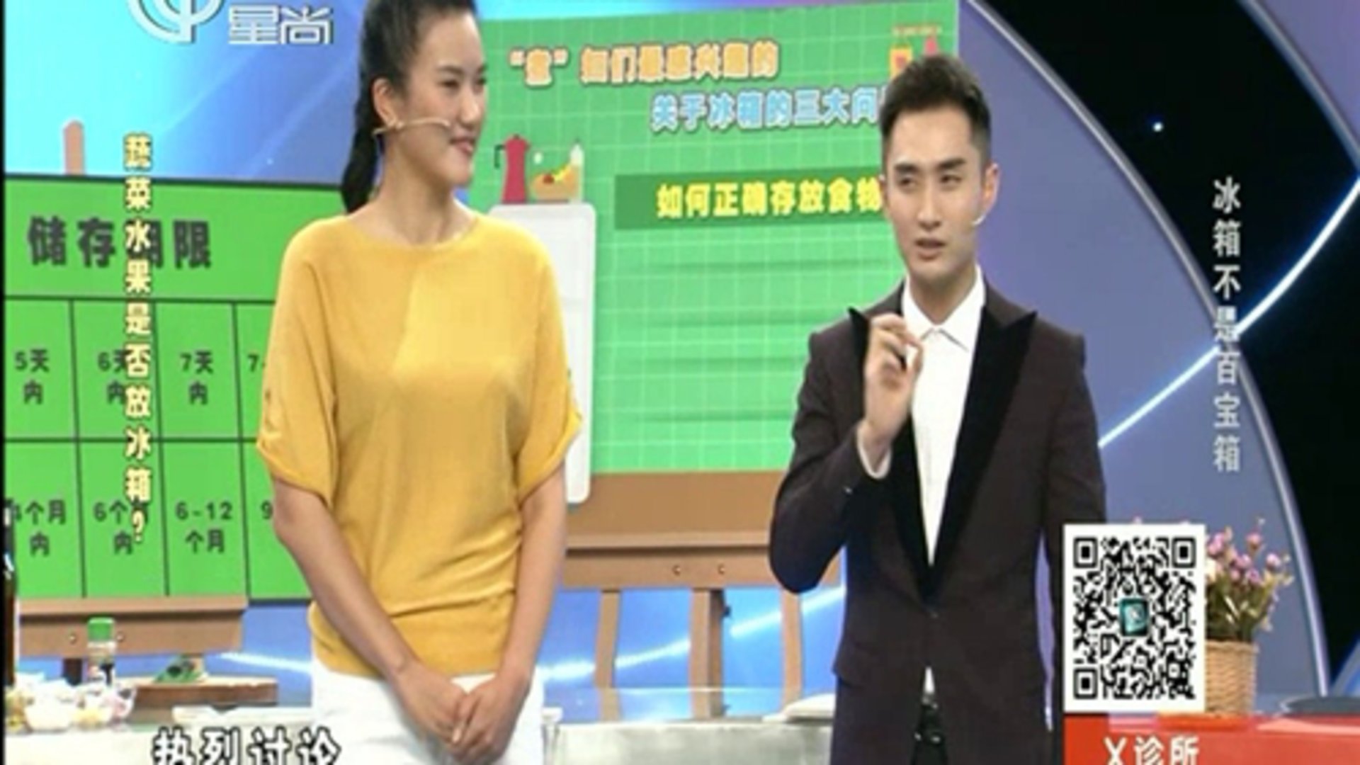 X诊所. 冰箱不是百宝箱