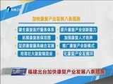 东南晚报 《东南晚报》 20170707