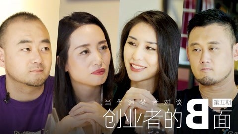 一刻talks 持续创业需找到自我满足