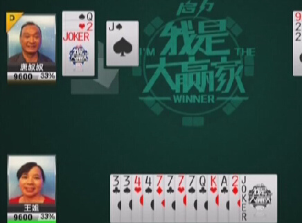 我是大赢家 我是大赢家20121028期