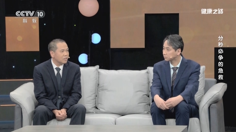 健康之路 《健康之路》 20240707 分秒必争的急救