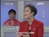 健康之路 《健康之路》 20130319 壳中之宝——杏仁