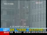东方时空 东方时空 2009-12-08