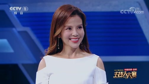 中央广播电视总台2019主持人大赛 《2019主持人大赛》 20191221