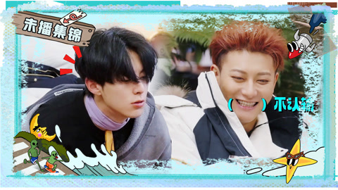 未播集锦（2）王鹤棣挣脱项圈被难倒 黄子韬笑声遭徐志胜锐评