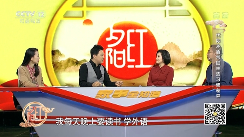 《夕阳红》 20210323 家事全知道——大龄未婚子女还应该跟父母生活在一起吗？