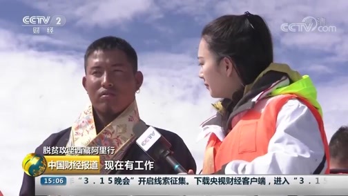中国财经报道 《中国财经报道》 20180913 15:00