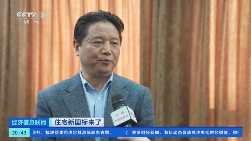经济信息联播 《经济信息联播》 20250401