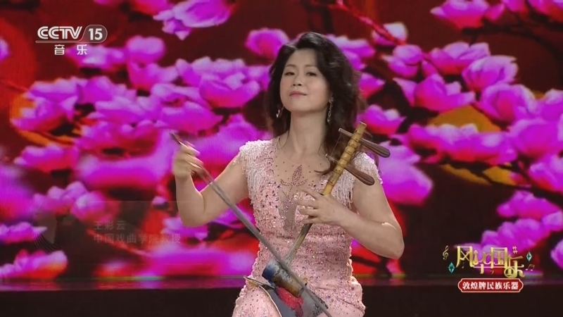 风华国乐 《风华国乐》 20250305