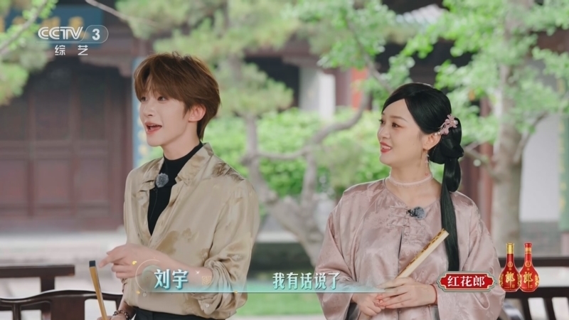 《国风超有戏·寻风季》 20250926