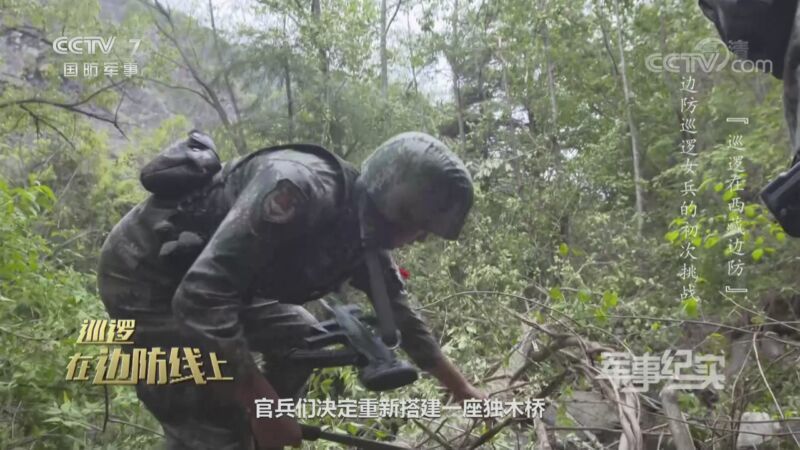 军事纪实 《军事纪实》 20200907 巡逻在边防线上