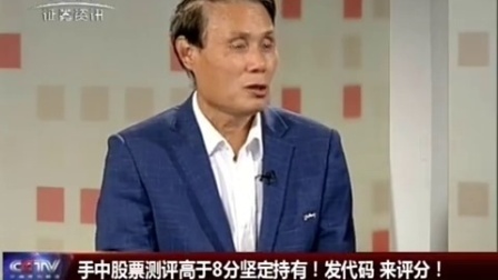 金股期谈 2017 金股期谈 170512