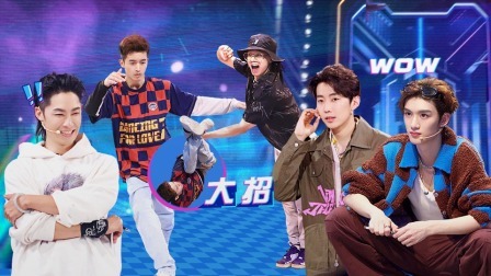 这！就是街舞 第六季 纯享版：队长大秀一镜到底看个够