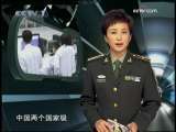 军事科技 军事科技 中国成功研制“天河一号”计算机