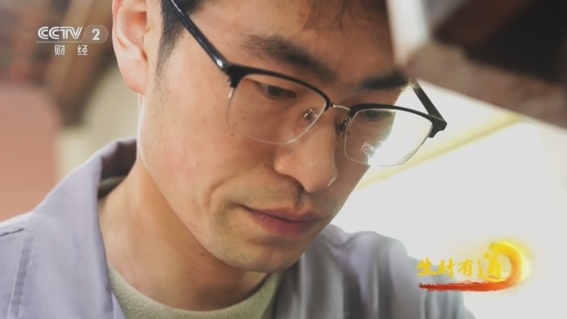 《生财有道》 20260408 民间有高手：不守旧的“守艺人”