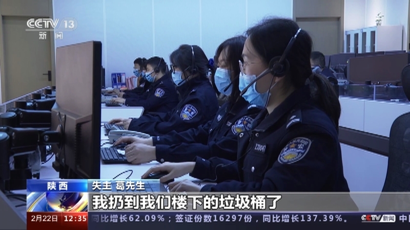 法治在线 《法治在线》 20230222