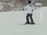 走近科学 《走近科学》 20160215 走近冬奥会之林海雪原滑野雪