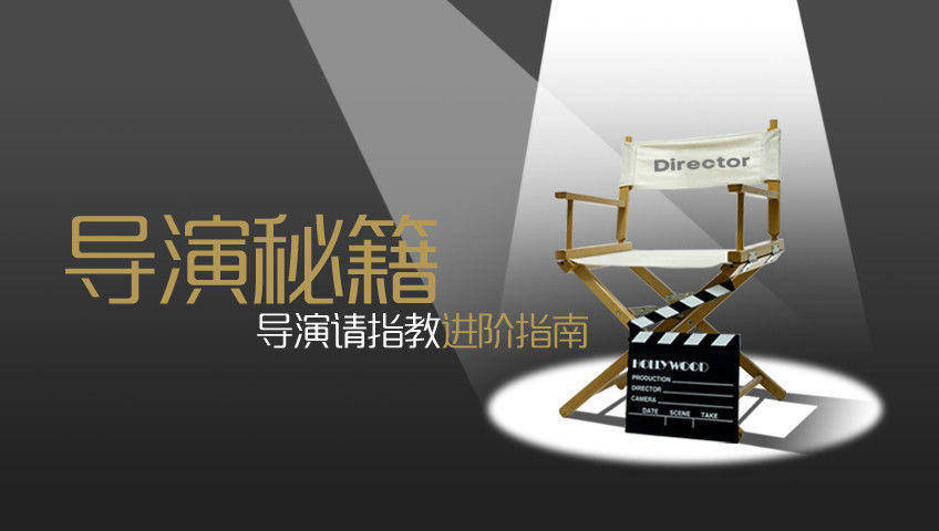 导演秘籍 关锦鹏：最懂女人的导演