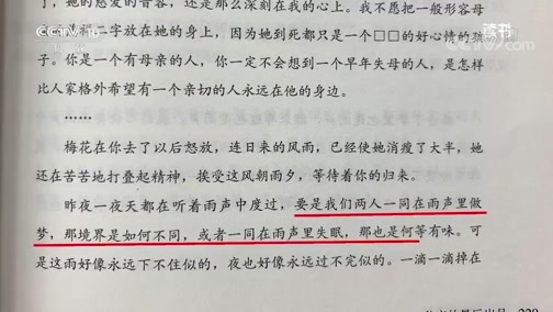 读书 《读书》 20191024 朱尚刚 《诗侣莎魂：我的父母朱生豪 宋清如》 朱生豪与宋清如