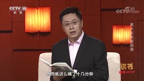 读书 《读书》 20190923 何建明《山神》 黄大发绝壁凿渠