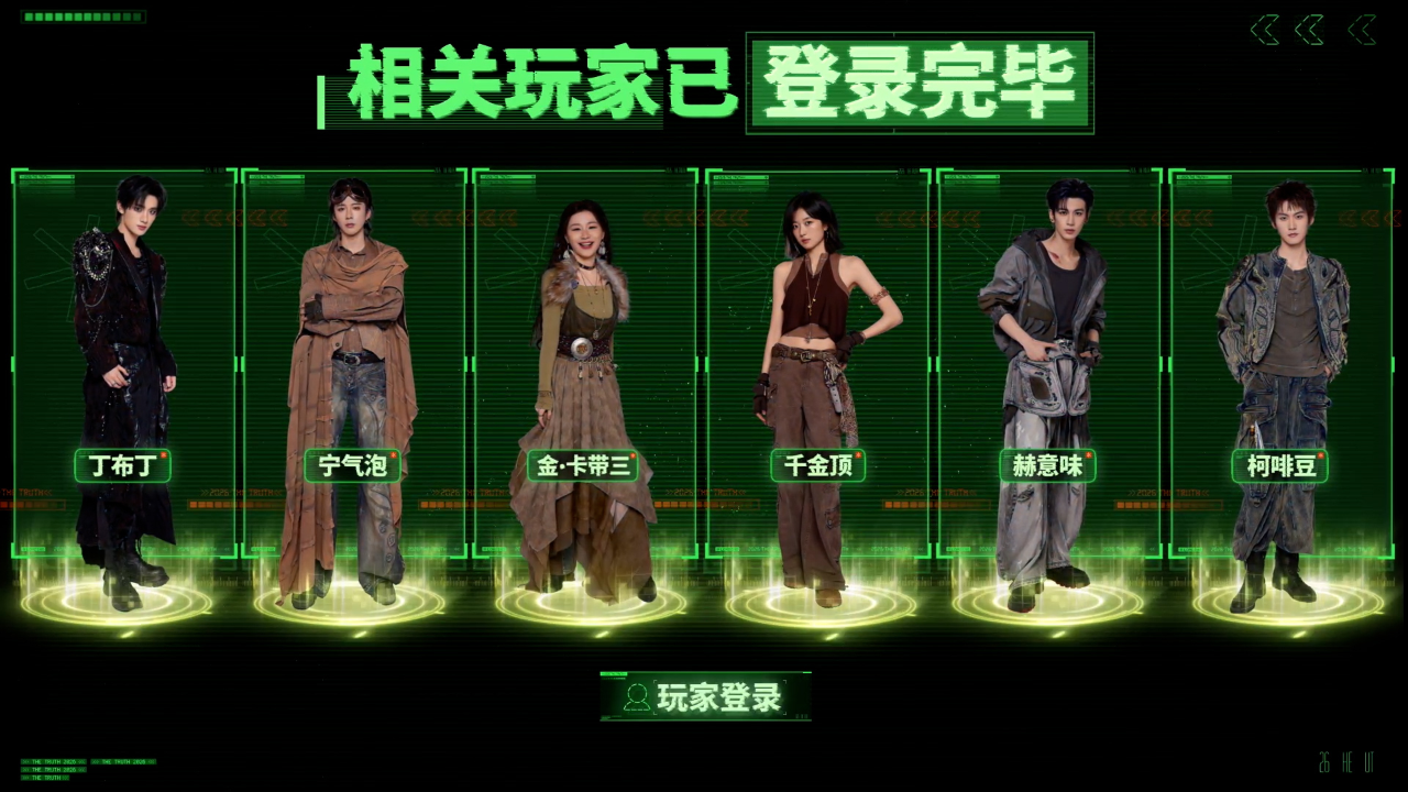 开始推理吧 第4季 解锁中加更第4期：推团魔性唱跳“我叫李飞”
