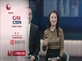 环球交叉点 《环球交叉点》 20151003